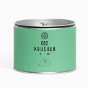 【1袋から送料無料】002 KOUSHUN 香駿|緑茶 茶葉 選べる 4g 30g 50g こうしゅん 濃い 高級 個包装 カフェイン 煎茶道東京 公式 東京茶寮 静岡県 本山 森 雅章 シングルオリジン おすすめ 入れ方 簡単 水出し 氷出し プレゼント ギフト ボックス【LINE追加でクーポン】