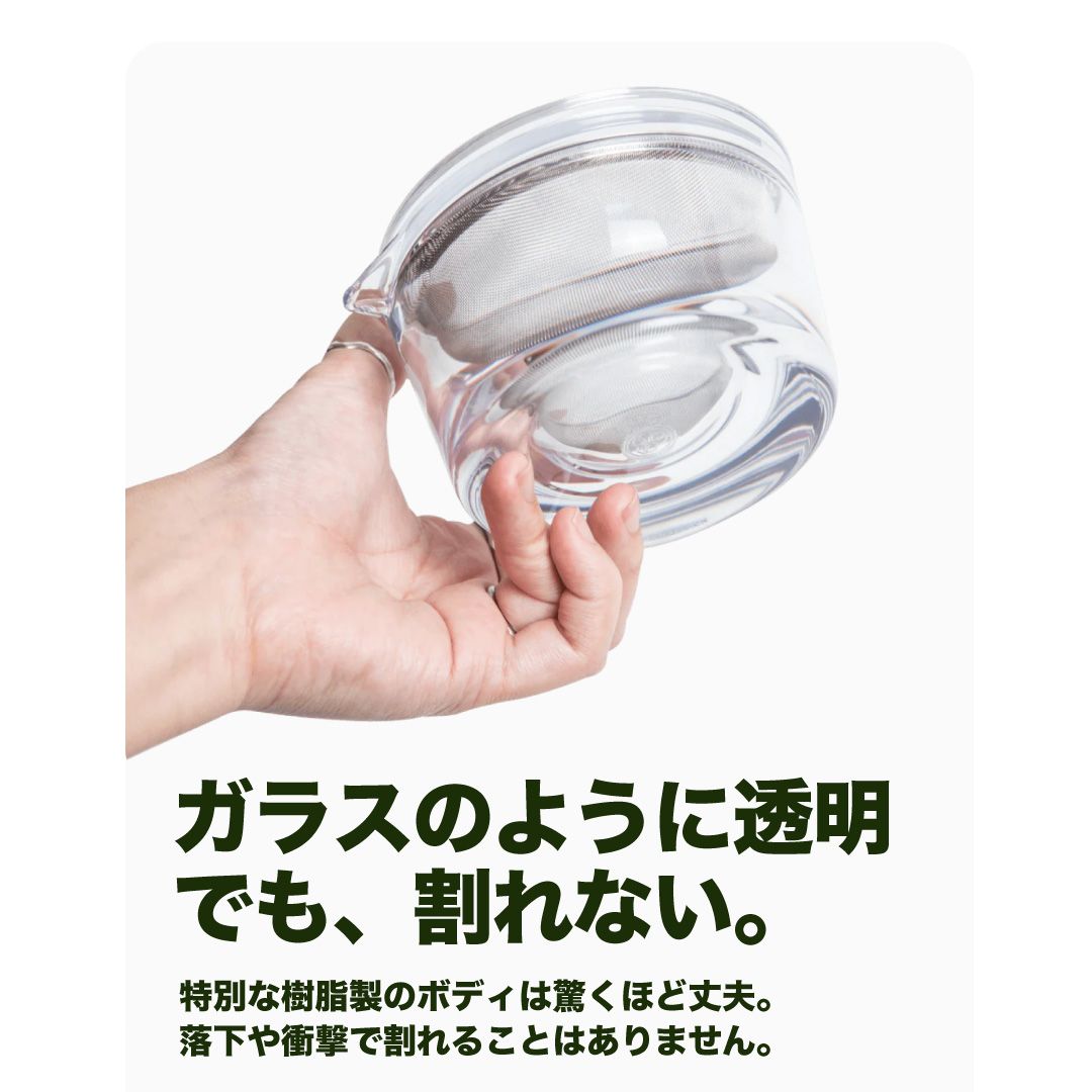 割れない・熱くない・省スペース「透明急須」｜お茶・日本茶・紅茶・烏龍茶・ハーブティー・ノンカフェインティー・薬膳用、軽い・軽量茶器・樹脂製・クリア 2