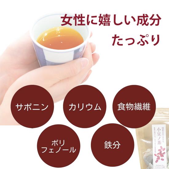 千茶荘 小豆ノ茶 4g×10p (あずき茶）(ノンカフェイン 健康茶 ダイエット ティーバッグ 便利 栄養たっぷり) 2