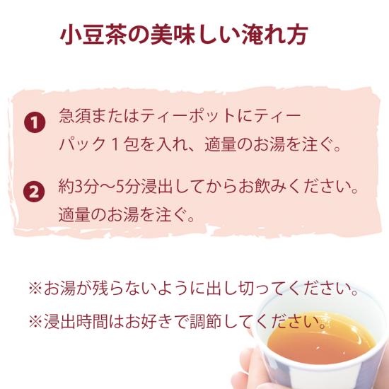 千茶荘 小豆ノ茶 4g×10p (あずき茶）(ノンカフェイン 健康茶 ダイエット ティーバッグ 便利 栄養たっぷり) 3