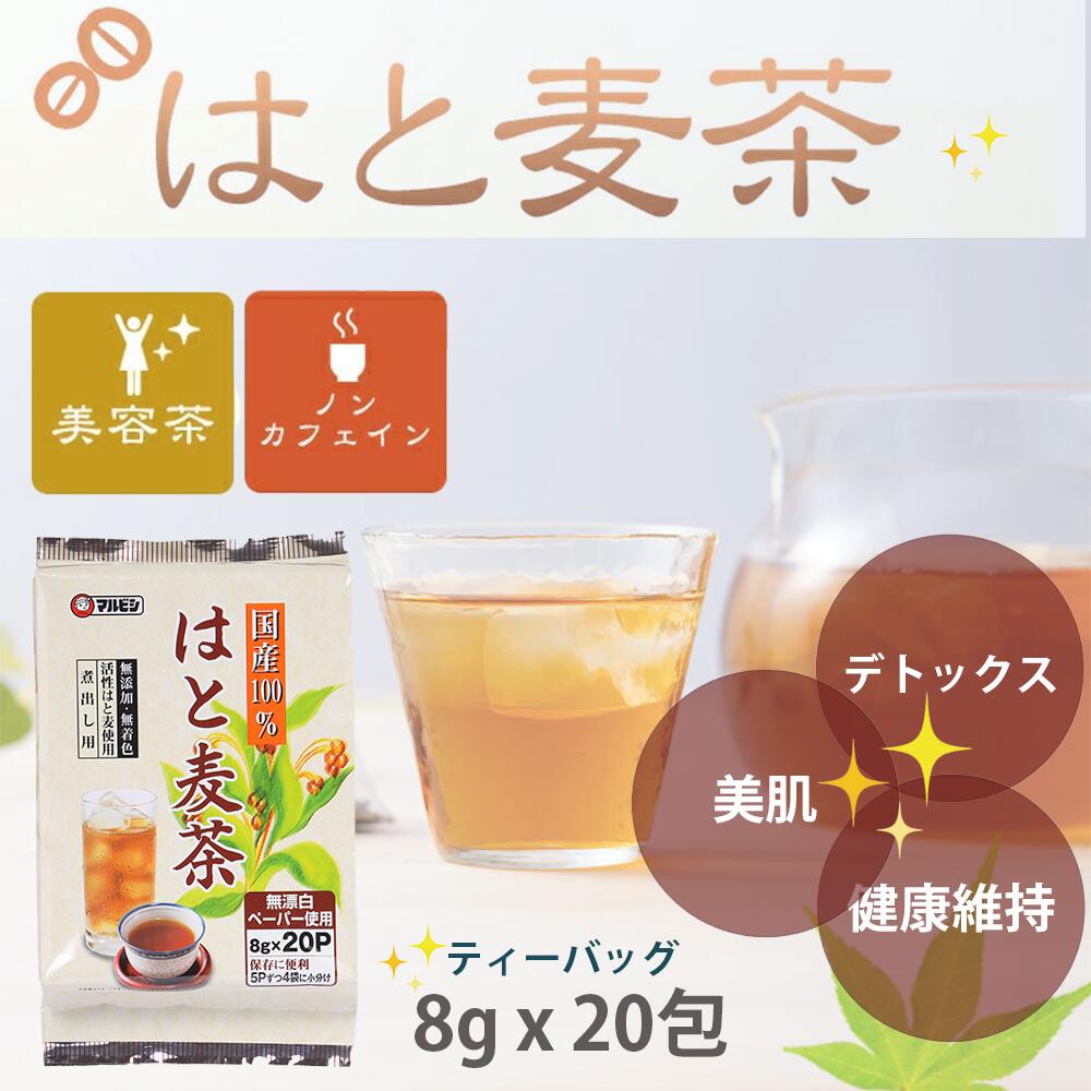 千茶荘 はとむぎ茶ティーパック10g×