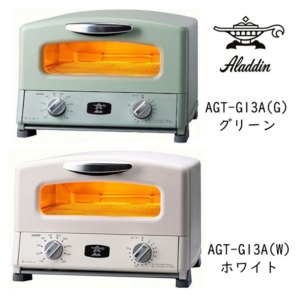 【在庫限り】Aladdin(アラジン)　グラファイトグリル＆トースター　4枚焼き　ホワイト AGT-G13A（W)