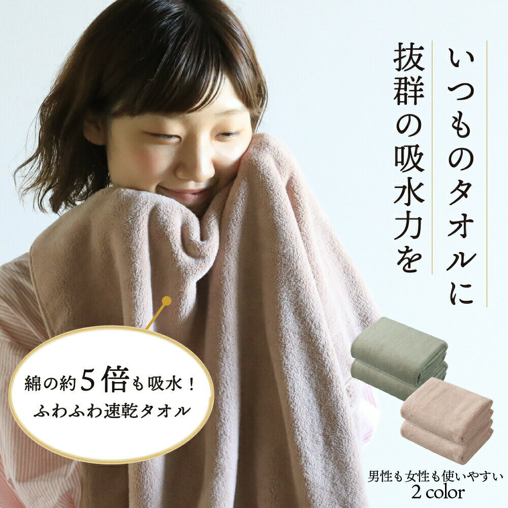 CBジャパン カラリデイ バスタオル 同色2枚組（グレー・ピンク）