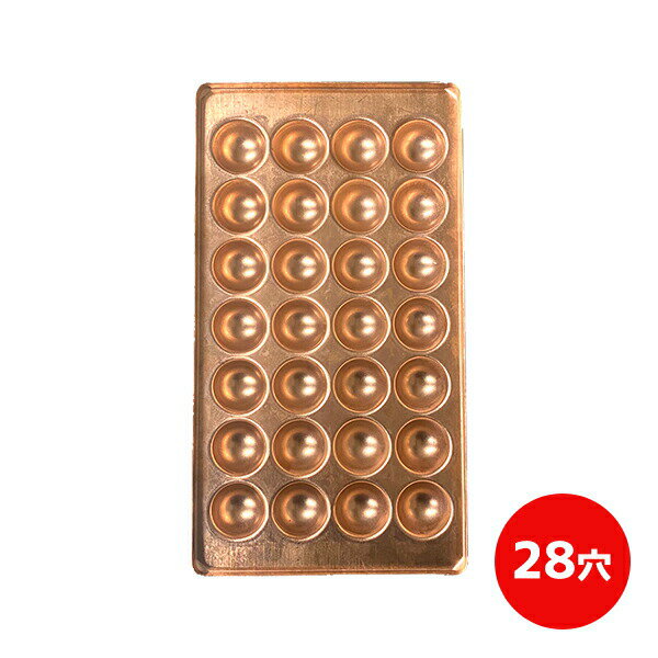 【業務用 たこ焼き器用】　銅たこ鍋　銅板（28穴）