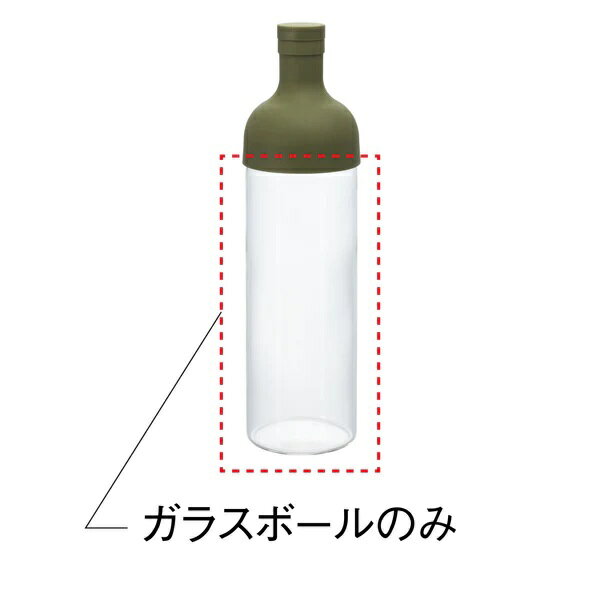 サイズ: Φ 80 mm × 高 224 mm フィルターインボトルのスペアボトルです。 フィルターインボトル(FIB-75)、フィルターインコーヒーボトル(FIC-70) にご使用いただけるガラスボールです。