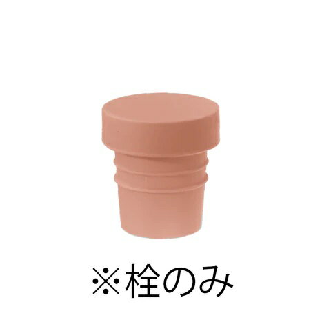 【送料無料:北海道・沖縄・離島は別途送料+660円】 HARIO(ハリオ) FIB-75 フィルターインボトル 栓 スモーキーピンク F-FIB-SPR