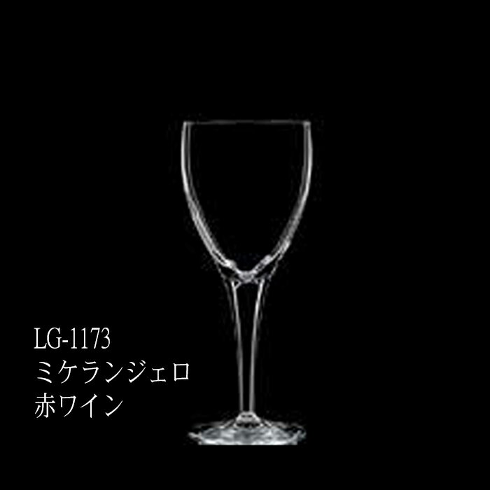 Wine Glasses - 二ノ宮クリスタル Luigi Bormioli ITALY（ルイジ ボルミオリ イタリア） -MICHELANGELO(ミケランジェロ)-　LG -1173 ミケランジェロ 赤ワイン 6個入り