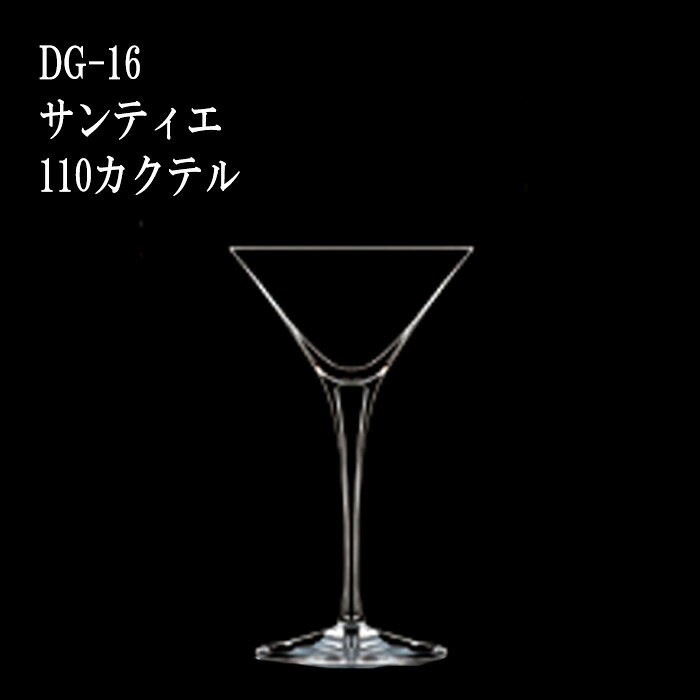 二ノ宮クリスタル -INFINITY (インフィニティ)- サンティエ 110カクテル DG-16 6個入り
