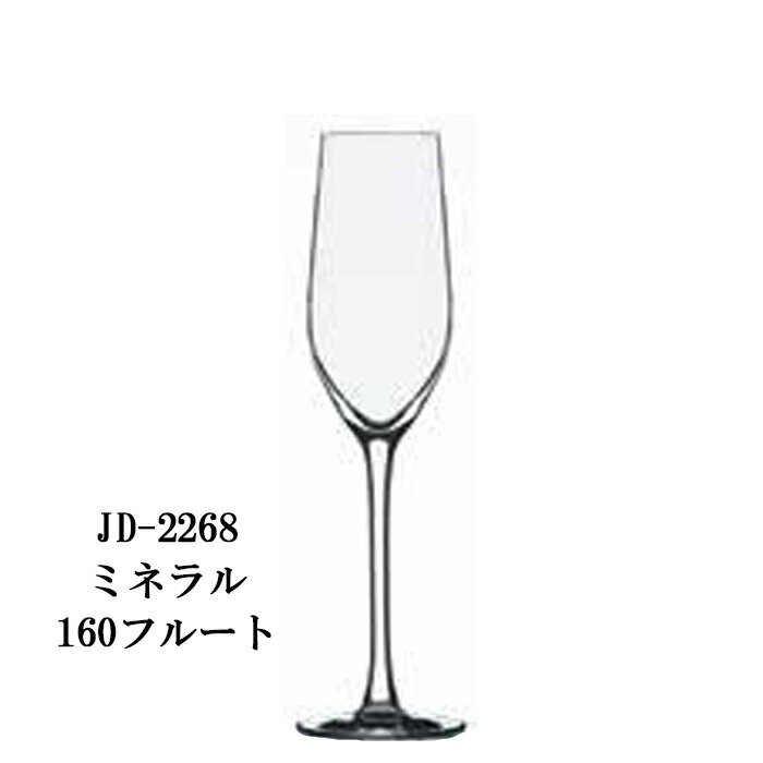 二ノ宮クリスタル -Arc International(アルクインターナショナル)- MINERAL(ミネラル) JD-2268 ミネラ..