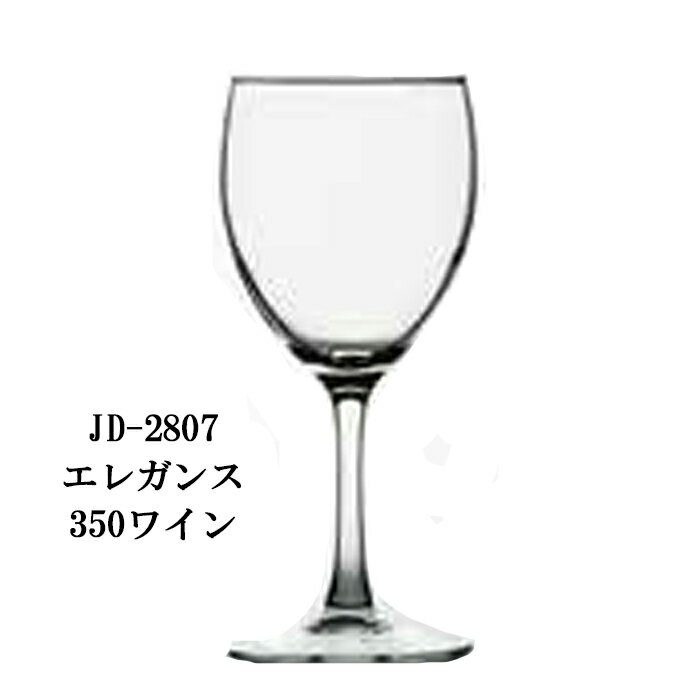 Rakuten - 二ノ宮クリスタル -Arc International(アルクインターナショナル)- ELEGANCE(エレガンス) JD-2807 エレガンス 350ワイン 6個入り