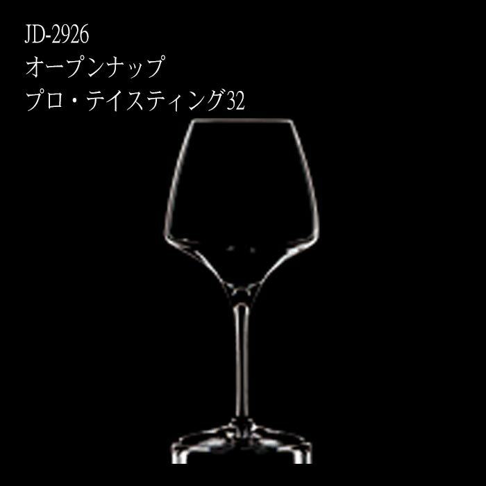 二ノ宮クリスタル -OPEN UP(オープンナップ)- JD-2926 オープンナップ プロ・テイスティング 32　6個入り