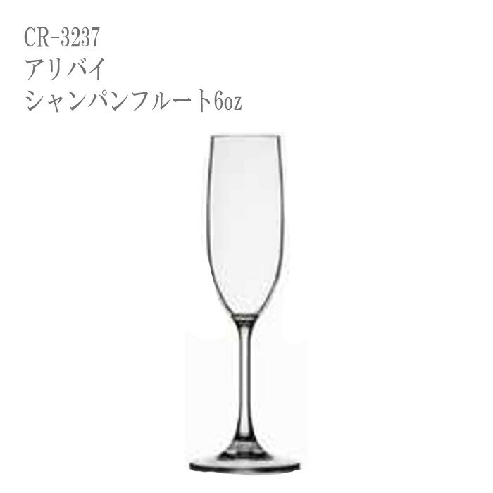Wine Glasses - 二ノ宮クリスタル ALIBI(アリバイ) シャンパンフルート 6oz CR-3237 24個入り
