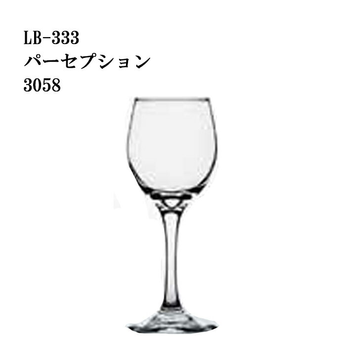二ノ宮クリスタル -LIBBEY(リビー)- PERCEPTION(パーセプション) LB-333 パーセプション 3058 12個入り