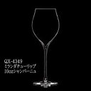 二ノ宮クリスタル -Lehmann(レーマン)- MIRANDA(ミランダ) QX -4349 ミランダチューリップ 10ozシャンパーニュ 6個入り