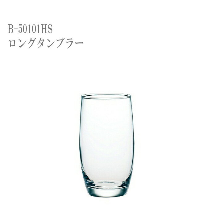 【送料無料：北海道・沖縄・離島は別途送料＋660円】 東洋佐々木 HSタンブラー ロングタンブラー (6個セット) B-50101HS