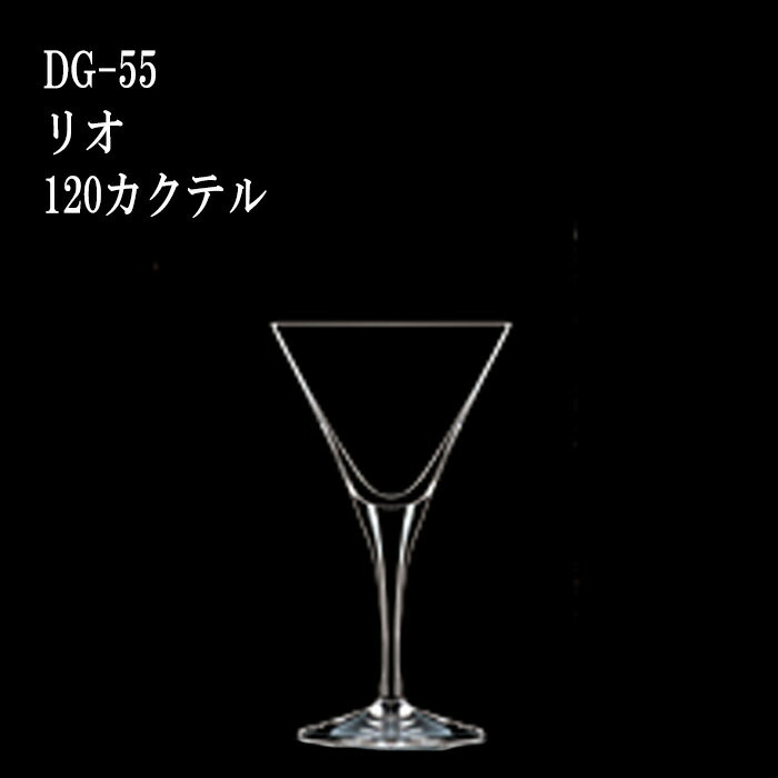 二ノ宮クリスタル -INFINITY (インフィニティ)- リオ 120カクテル DG-55 6個入り