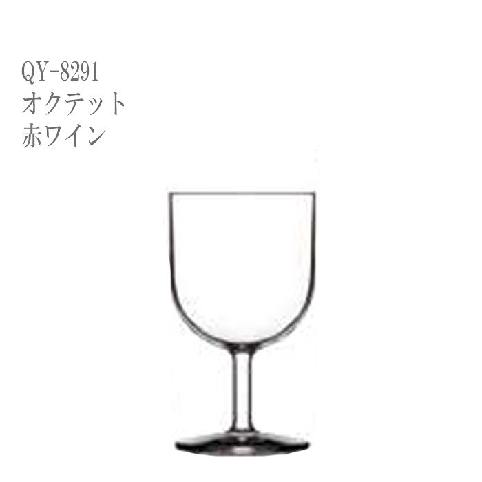 二ノ宮クリスタル bodum(ボダム) OKTETTO(オクテット) 赤ワイン QY-8291 6個入り