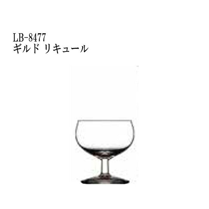 二ノ宮クリスタル LeedamCrisalGlass GILDE(ギルド) LC-8477　ギルド リキュール 6個入り