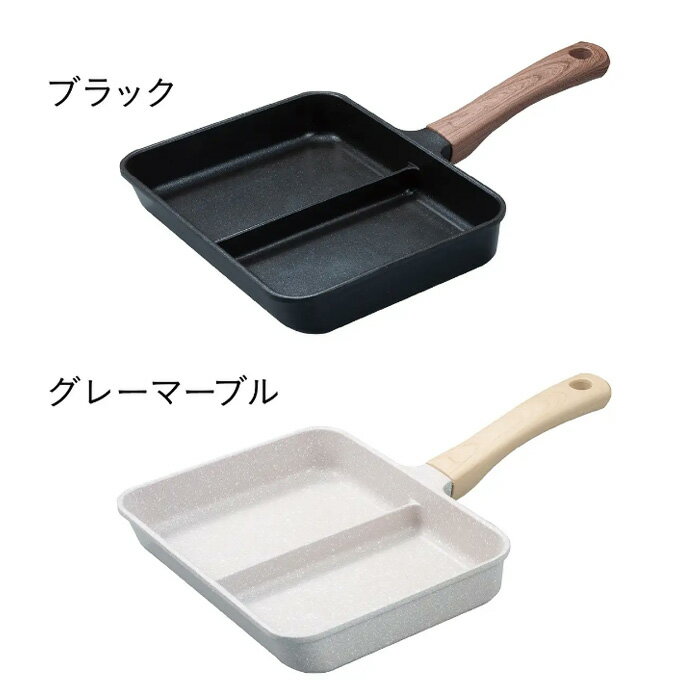 【送料無料：北海道・沖縄・離島は別途送料＋660円】 CBジャパン IH対応二品同時に作れるフライパン MC ( ブラック 867715・グレーマーブル 867722)