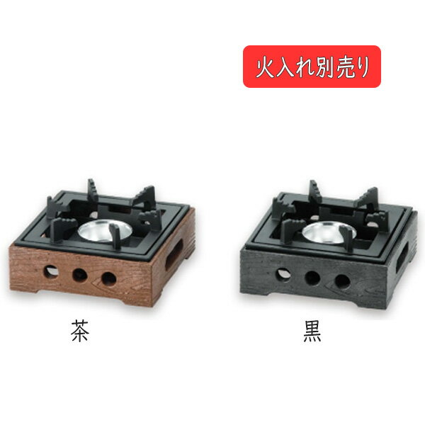 EBM 樹脂製 民芸風こんろ ( 茶 M11-503 [0460640]・黒 M11-504 [0460650] )