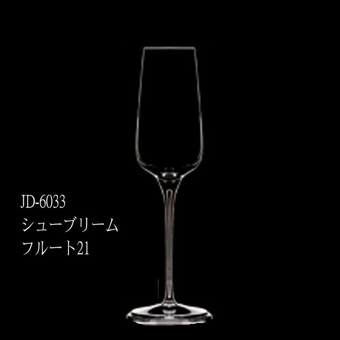 二ノ宮クリスタル Chef&Sommelier(シェフ＆ソムリエ) -SUBLYM(シューブリーム)- JD-6033 シューブリーム フルート 21　6個入り