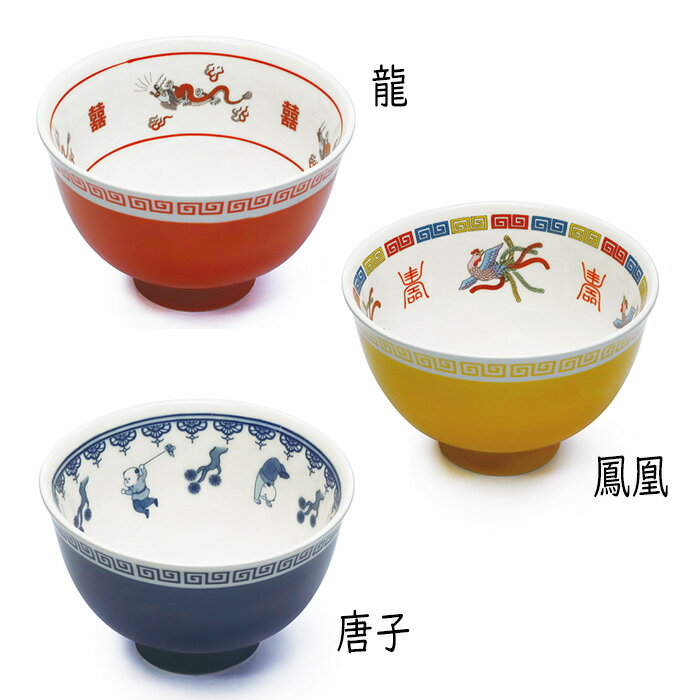 【送料無料】 アルタ おまち堂 ラーメシバチ 小ぶり (龍 059257・鳳凰 059264・唐子 059271)