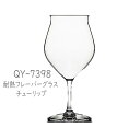 二ノ宮クリスタル QY-7398 耐熱フレーバーグラス チューリップ 24個入り