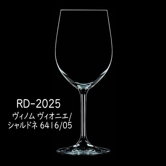 Wine Glasses - 二ノ宮クリスタル vinum (ヴィノム) RD-2025　ヴィノム ヴィオニエ/ シャルドネ 6416/05 2個入り