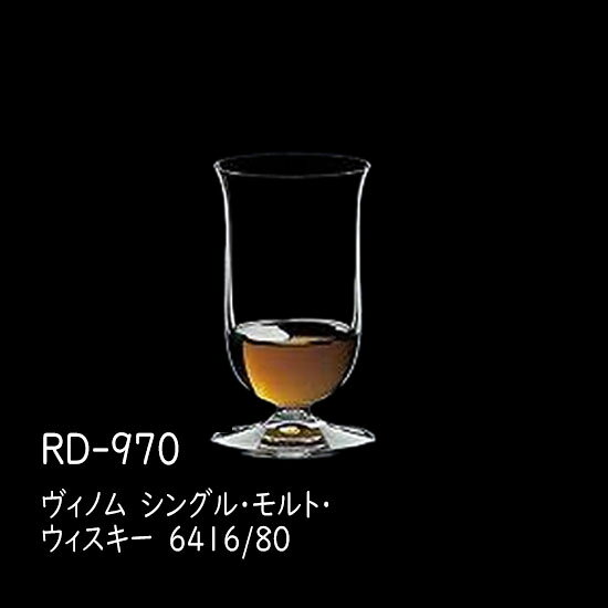 二ノ宮クリスタル vinum (ヴィノム) RD-970　ヴィノム　シングル・モルト・ ウィス...