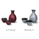 AWASAKA(アワサカ) メタルカラー 酒器揃 トパーズレッド(SK88-Y03) / ガレナシルバー(SK88-Y04)