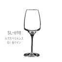 二ノ宮クリスタル -EXPERIENCE(エクスペリエンス)- SL-698 エクスペリエンス 01 赤ワイン 6個入り