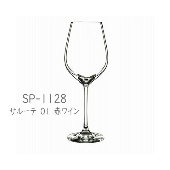 Rakuten - 二ノ宮クリスタル SALUTE(サルーテ) SP-1128　サルーテ　01 赤ワイン　12個入り