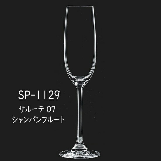 二ノ宮クリスタル SALUTE(サルーテ) SP-1129　サルーテ 07 シャンパンフルート　12...
