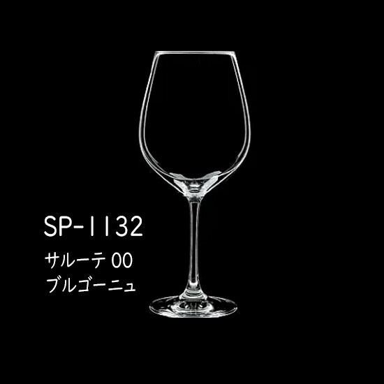 Rakuten - 二ノ宮クリスタル SALUTE(サルーテ) SP-1132　サルーテ 00 ブルゴーニュ　12個入り