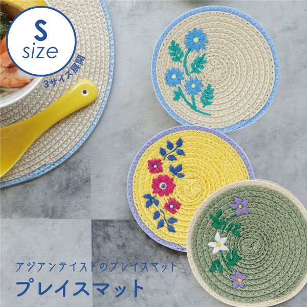 【メール便】ビスクBISQUE CDF ChaoHaro チャオハロ コースター プレイスマット S (ベージュ・イエロー)