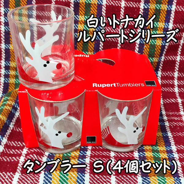 アンソロポロジー スノーマングラス 2個セット 雪だるま クリスマス タンブラー 楽天市場】snowman（グラス・タンブラー｜食器・カトラリー・グラス