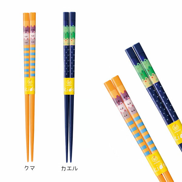 カワイあにまるきゅーぶ18cmこども用箸