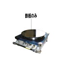 千田オリジナル ガス式クレープ焼き機用 鉄板 φ400mm
