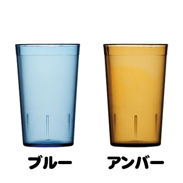 Rakuten - 二ノ宮クリスタル　NEW STACKABLE (ニュースタッカブル) 8oz ブルー・アンバー (同色48個入)
