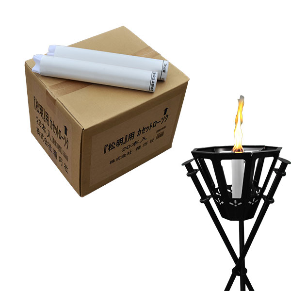【直送のため代引不可！】 精巧社 演出用かがり火 松明 専用ろうそく 20本 3時間用 SL-002 (SX-001・SX..