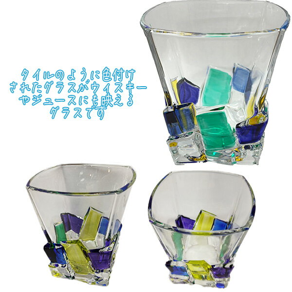【送料無料:北海道・沖縄・離島は別途送料+660円】 ガラス 硝子細工 スクエア ロックグラス ブルー