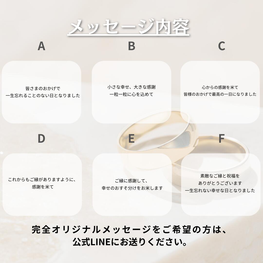 送料無料 結婚式 プチギフト 米 名入れ 写真入り 1合 150g 米 感謝 プチギフト 宮...