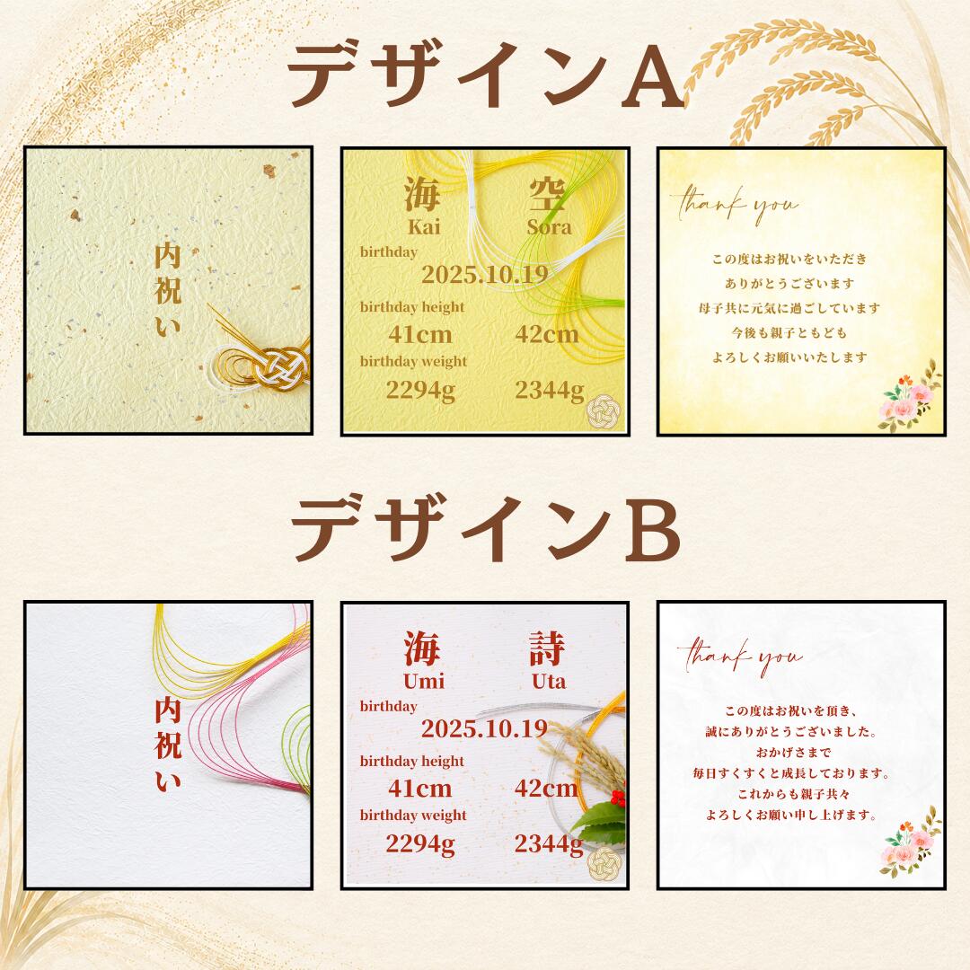 出産内祝い 双子 お米 食べ比べセット 1合 9個 写真入り 自社生産米 3品種 ギフト ...