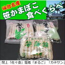 仙台名産笹かまぼこ福袋【化粧箱入り】【楽ギフ_包装】 - 佐藤敬商店楽天市場店