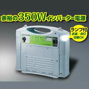 PD-650 セルスター ポータブル電源 350Wインバーター (DC-12V/AC-100V) CELLSTAR 防災グッズ 非常用 台風 ポータブル電源 大容量 純正弦波 蓄電池 家庭用 停電 車中泊グッズ キャンプ 発電機 仙台銘板