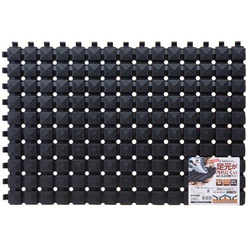 【ワンダフルデー1日限定ポイント2倍】【4枚セット】足元が汚れにくいラバーマット 500mm×750mm ぬかるみ対策マット ゴムマット 敷板 泥落とし コンドル 山崎産業 CONDOR