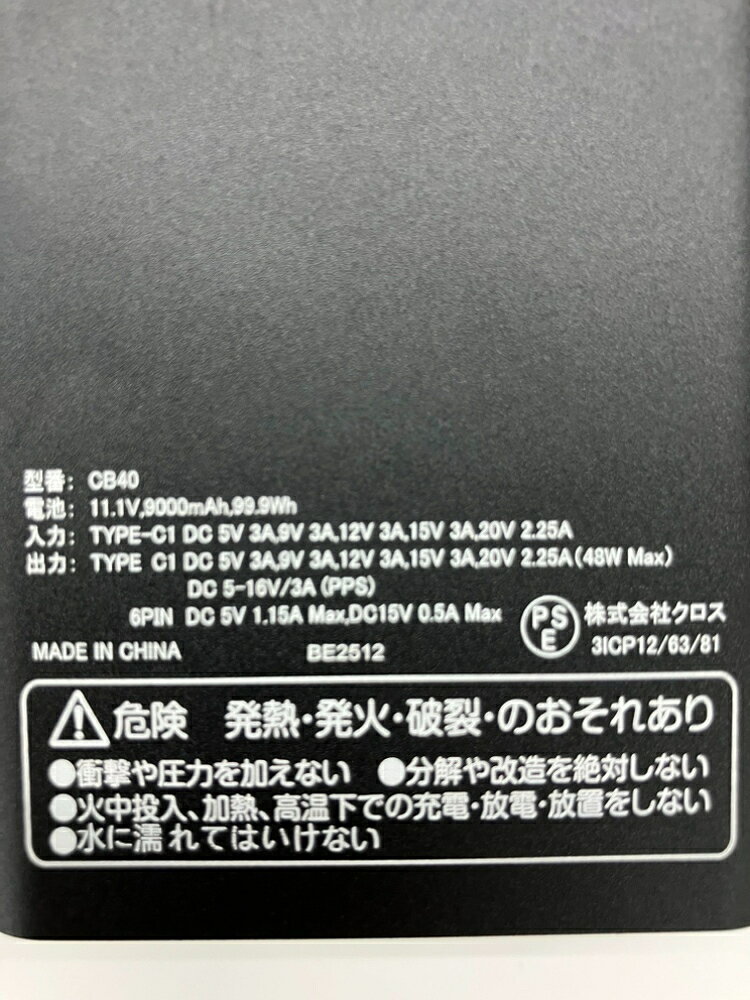 2025年モデル クロスファン イーエックス用 バッテリーセット 空調作業服用 ペルチェ 連続稼働時間約4時間 - angle 2