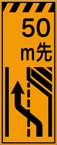【スーパーSALE5%OFFクーポン11日1時まで】工事看板 50m先右車線減少 プリズム蛍光高輝度オレンジ 【鉄枠付】 仙台銘板 CPF-507 550×1400mm 立て看板 工事用標識 工事用看板 路上工事看板 道路工事 スタンド看板 保安用品 工事現場 案内板 交通安全 工事規制 規制材