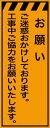 【マラソン期間ポイント5倍26日1時まで】工事看板 お願い プリズム蛍光高輝度オレンジ 【鉄枠付】 仙台銘板 CPF-560 550×1400mm 立て看板 工事用標識 工事用看板 路上工事看板 道路工事 スタンド看板 保安用品 工事現場 案内板 交通安全 工事規制 規制材