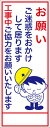 【マラソン期間ポイント5倍26日1時まで】工事看板 お願い SL看板 全面反射 【鉄枠付】 仙台銘板 SL-7 550×1400mm 立て看板 工事用標識 工事用看板 路上工事看板 道路工事 スタンド看板 保安用品 工事現場 案内板 交通安全 工事規制 規制材